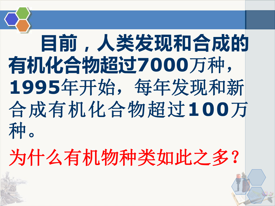 浙江省高考：限制性同分异构体书写(共20张)课件.pptx_第1页