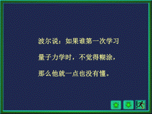 随机水文学-第2章课件.ppt