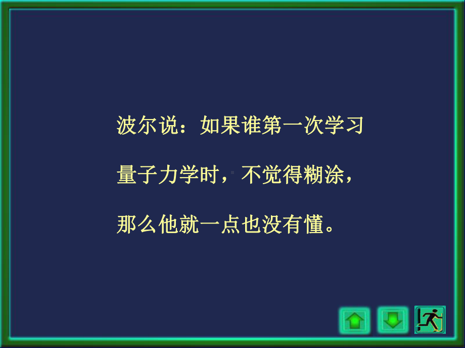 随机水文学-第2章课件.ppt_第1页