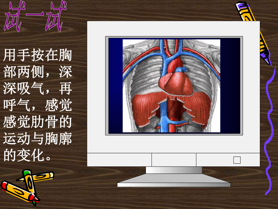 第三章第二节-发生在肺内的气体交换-课件.ppt_第3页