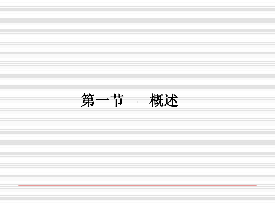 颅内压增高与脑疝汇编课件.ppt_第2页