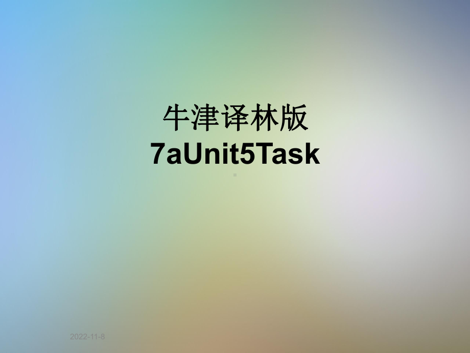 牛津译林版7aUnit5Task课件.ppt--（课件中不含音视频）_第1页