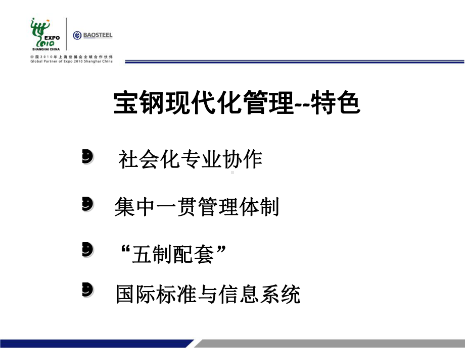 现代设备维修管理(第一讲)1课件.ppt_第3页