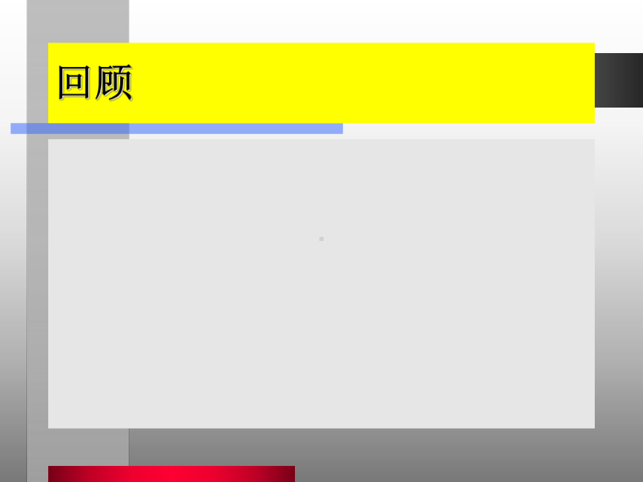 电子支付方式与网络银行(-93张)课件.ppt_第2页