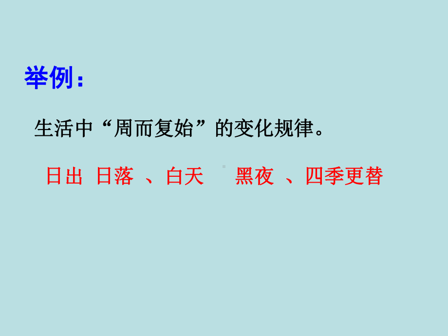 正弦函数余弦函数的性质(周期性)课件.ppt_第2页