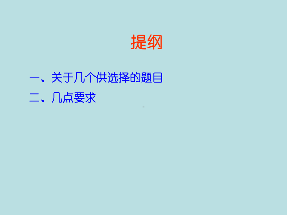 第十一讲-石油地质进展专题-读书报告课件.ppt_第2页