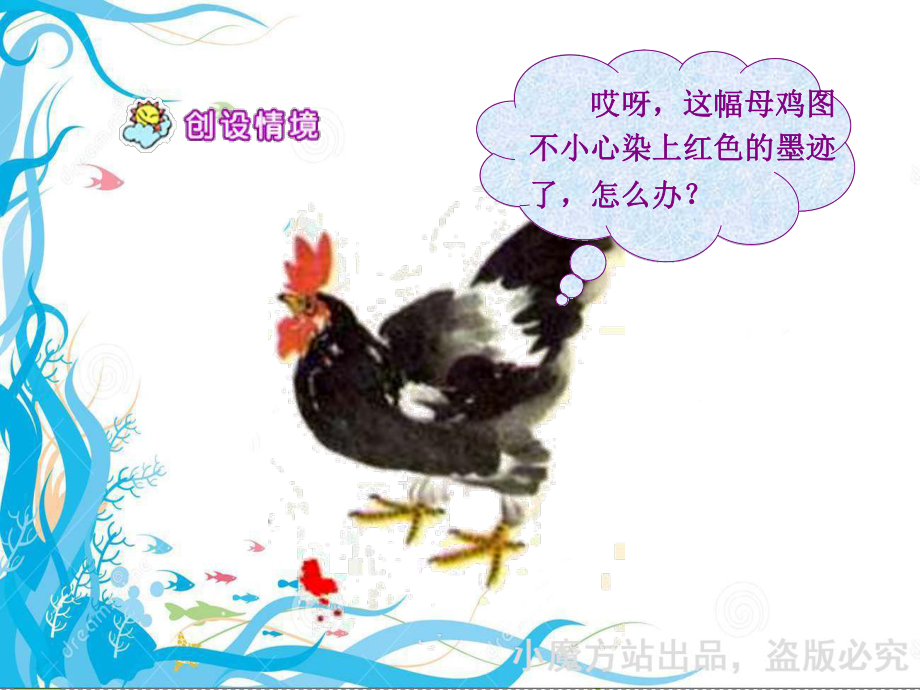 玲玲的画课件.ppt_第2页