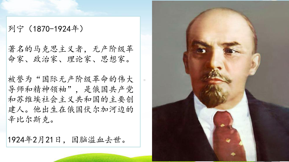 灰雀教学课件1.ppt_第1页