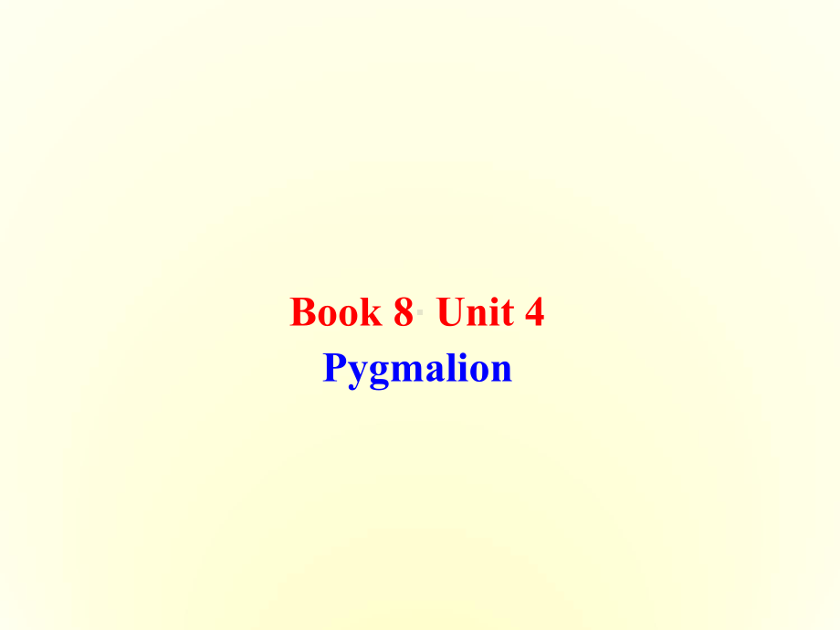 高中英语《Book-8-Unit-4-Pygmalion》课件.ppt--（课件中不含音视频）_第1页