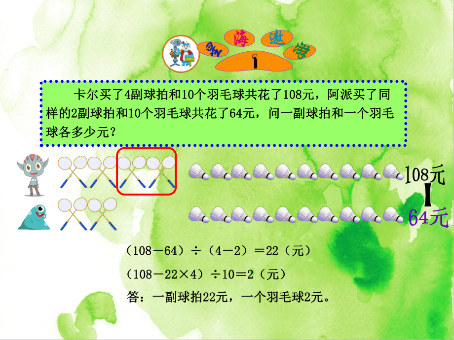 第8讲：消去法课件.ppt_第3页