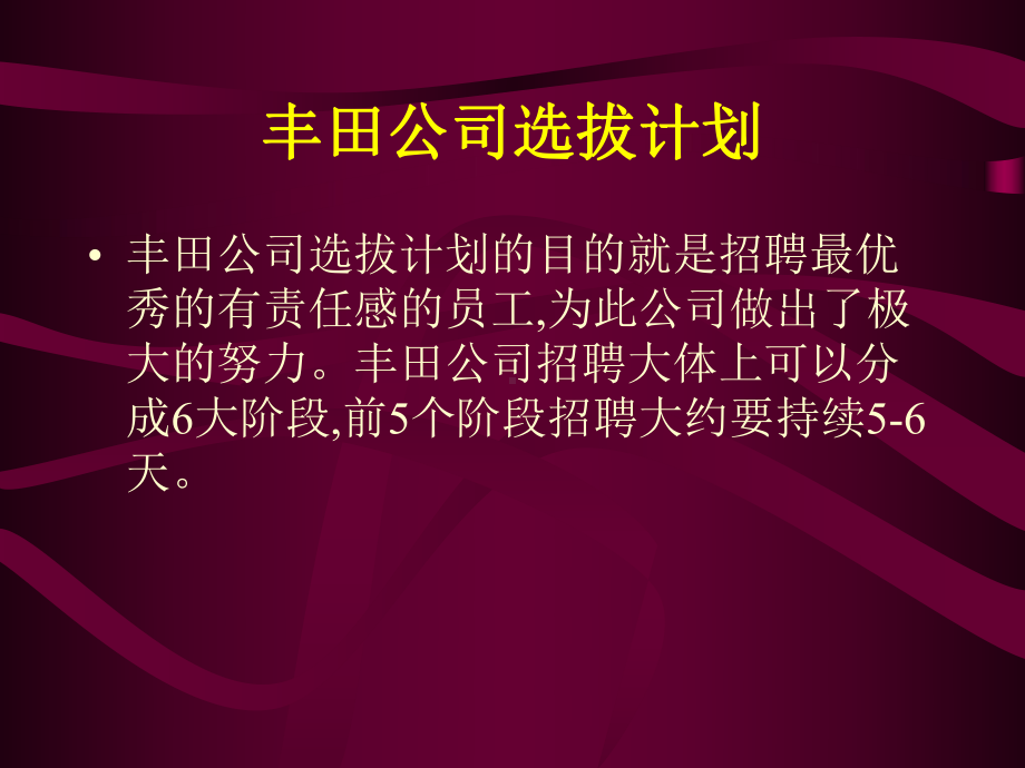 面试案例大全课件.ppt_第2页