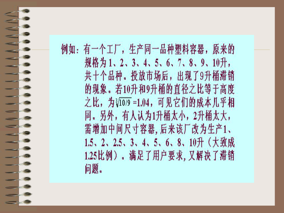 标准中参数课件.ppt_第2页