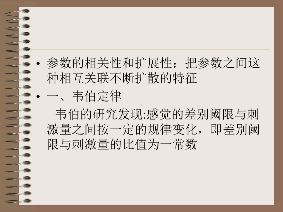 标准中参数课件.ppt_第3页