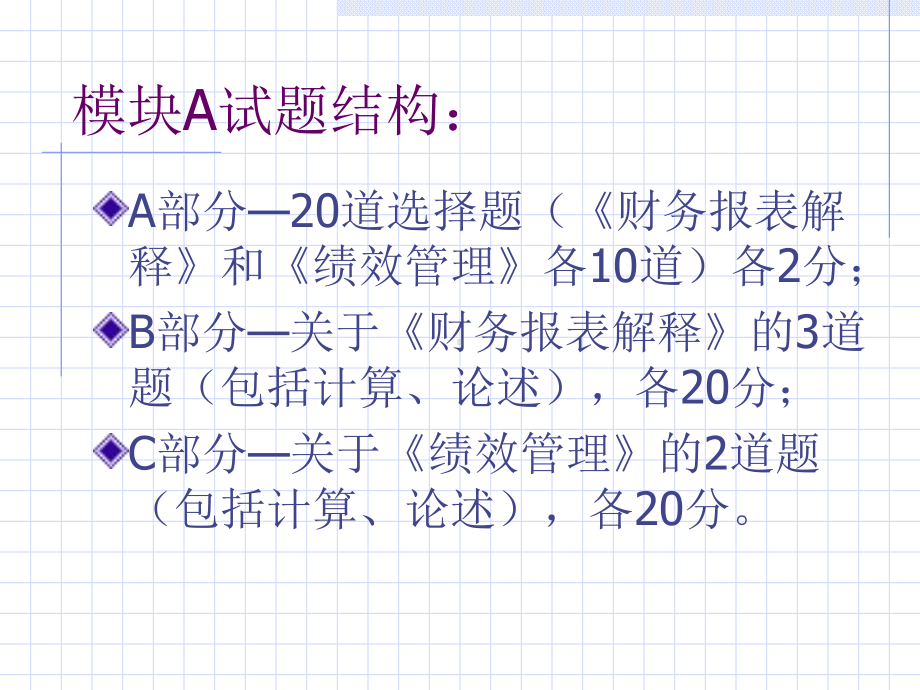 现代企业经济业务的系统记录分析(-37张)课件.ppt_第2页