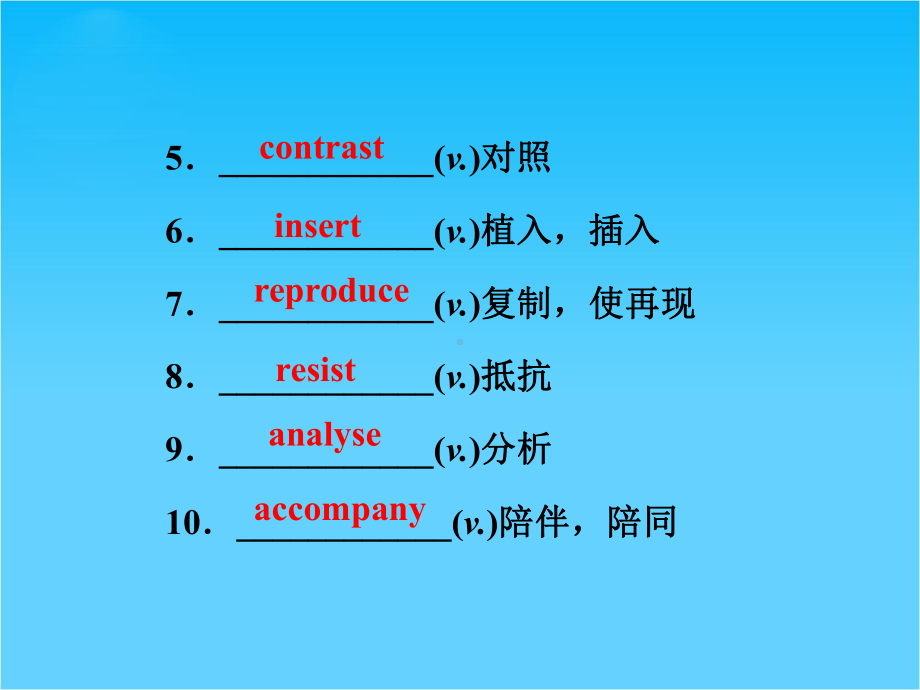 高考外研版英语一轮复习课件选修六Module5-Cloning.ppt_第3页