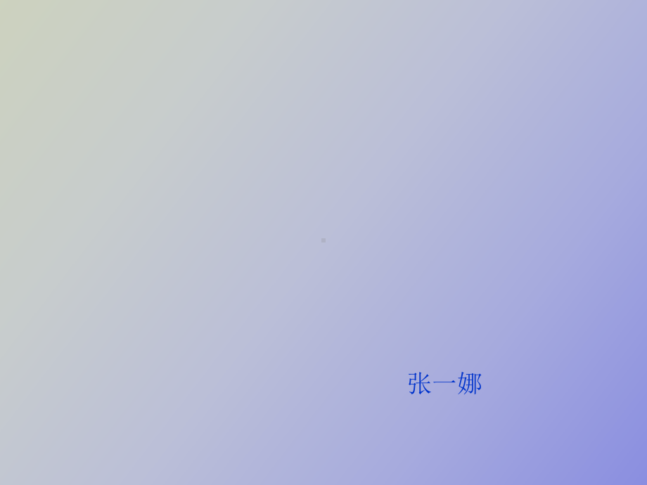 老年心脏病课件.ppt_第1页