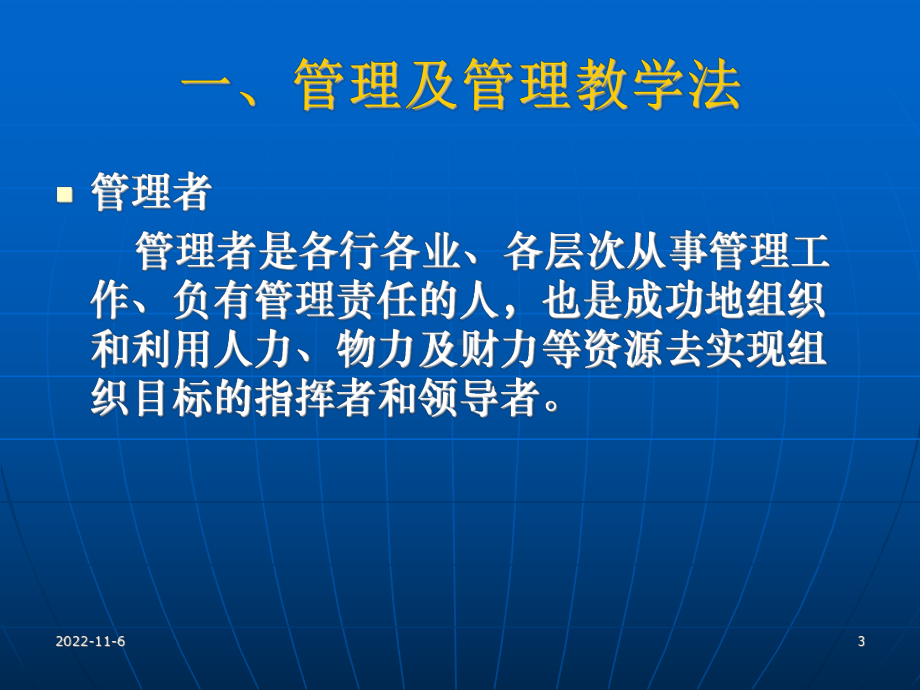 精选如何准备管理案例大赛营销策划大赛课件.ppt_第3页