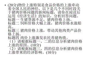 消费及其类型课件1.ppt