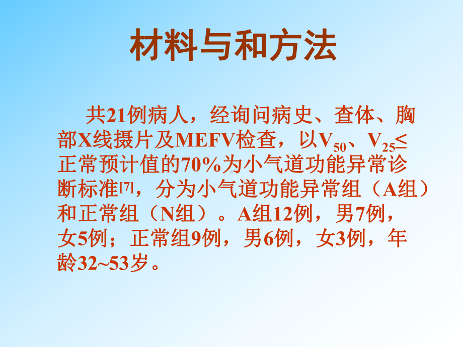 研究技术报告课件.ppt_第3页