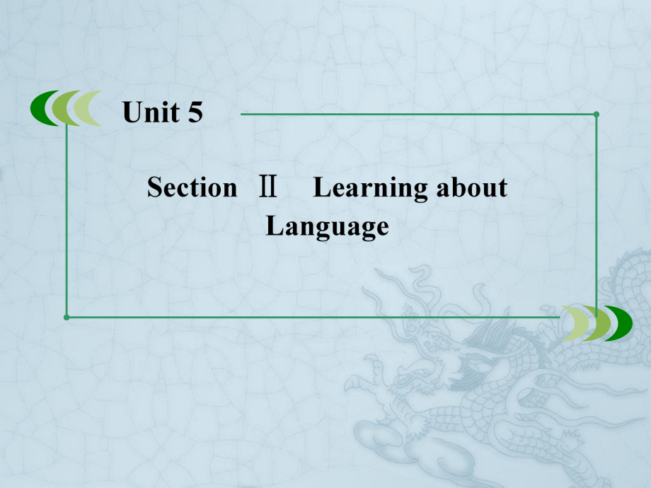 高中英语(人教版)必修五教学配套课件Unit-5-Section-Ⅱ(共72张).ppt-(课件无音视频)_第3页