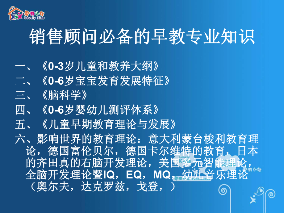 高绩效系统销售课件.ppt_第3页