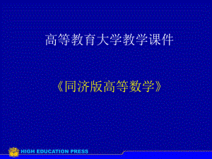 高等数学第二章导数与微分-3高阶导数课件.ppt