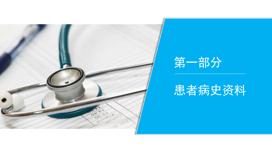 烟雾病伴发急性脑梗死及频繁TIA的治疗体会课件.pptx_第3页