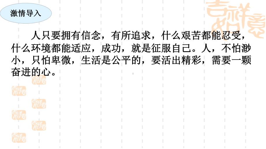 现代战争与不同文化的碰撞和交流同步备课课件-统编版精选高中历史选择性必修3.pptx_第2页