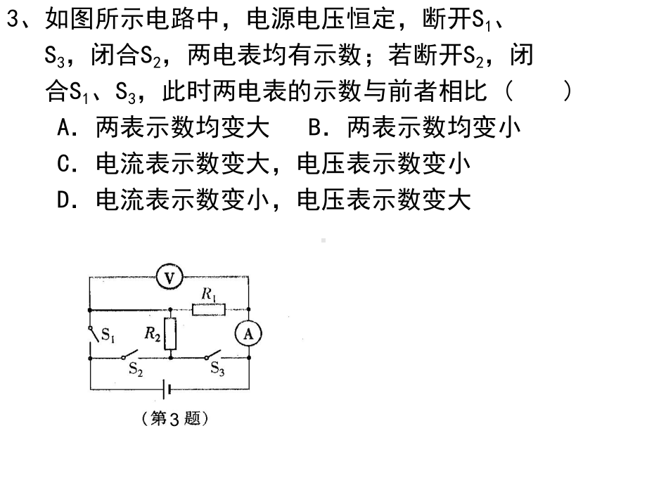 欧姆定律练习课件.ppt_第3页