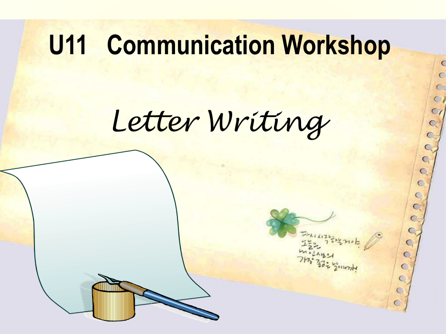 高中英语-Unit11-Communication-Workshop-Letter-Writing-课件-北师大版必修4.ppt--（课件中不含音视频）_第1页