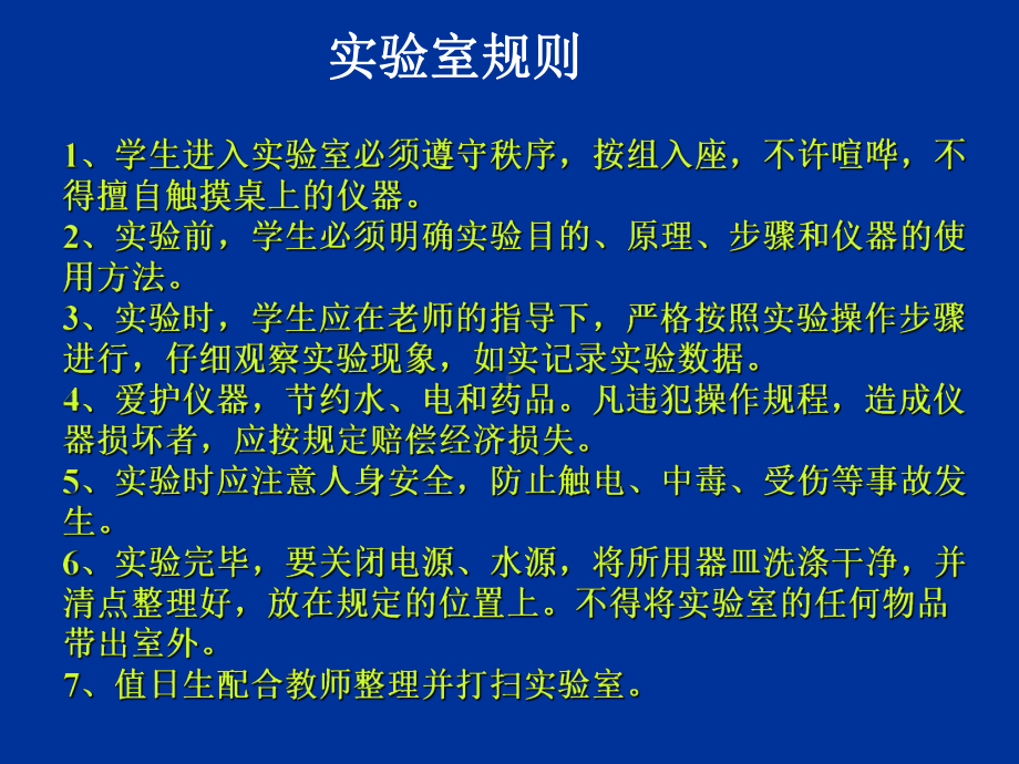 饲料质量检测技术教材(-83张)课件.ppt_第2页