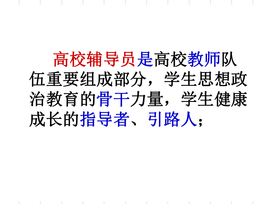 高校教师科研能力提升之思考-精选教育课件.ppt_第2页