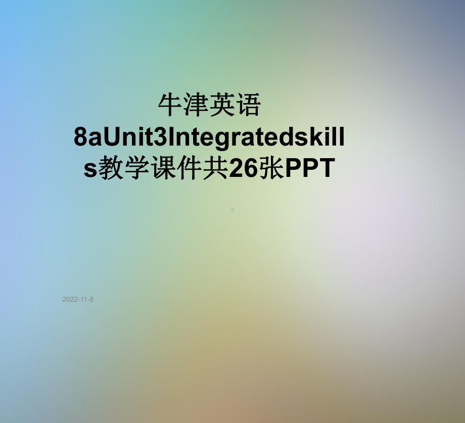 牛津英语8aUnit3Integratedskills教学课件共26张.ppt--（课件中不含音视频）_第1页