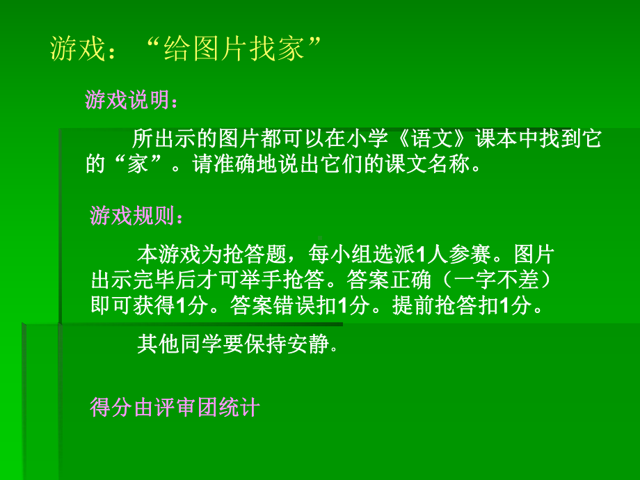 给文章配画美术课件.ppt_第2页