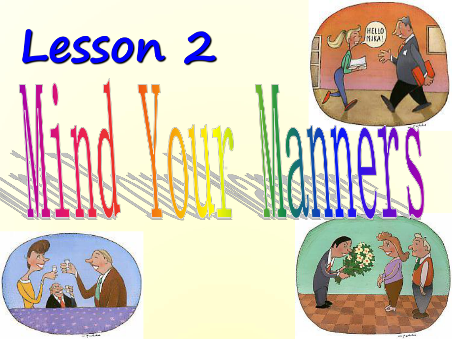 高中英语unit12-lesson2-mind-your-manners课件(北师大版必修4).ppt--（课件中不含音视频）_第1页