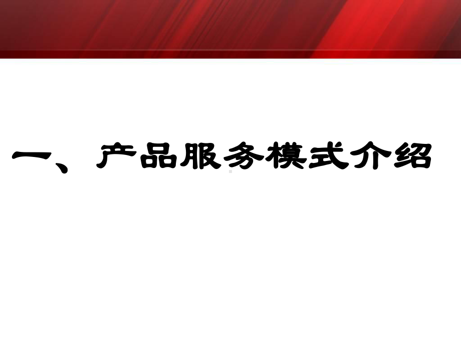 火电运维技术知识库技术报告课件.ppt_第3页