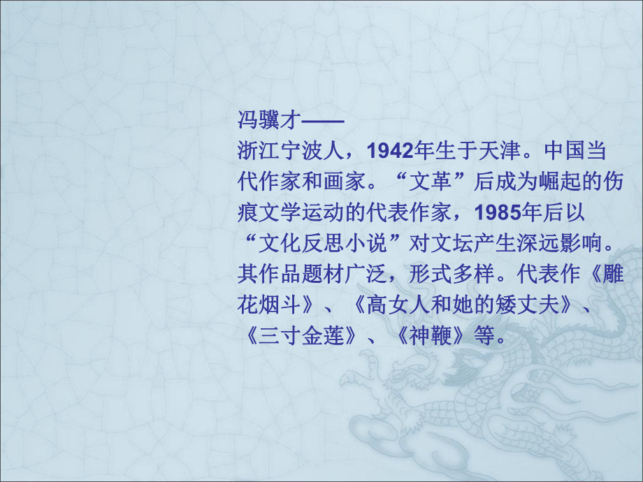 浪漫的灵魂1课件.ppt_第3页