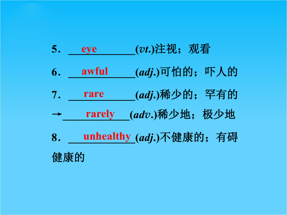 高考外研版英语一轮复习课件必修二Module1-Module-1-Our-Body-and-Healthy-Habits.ppt_第3页