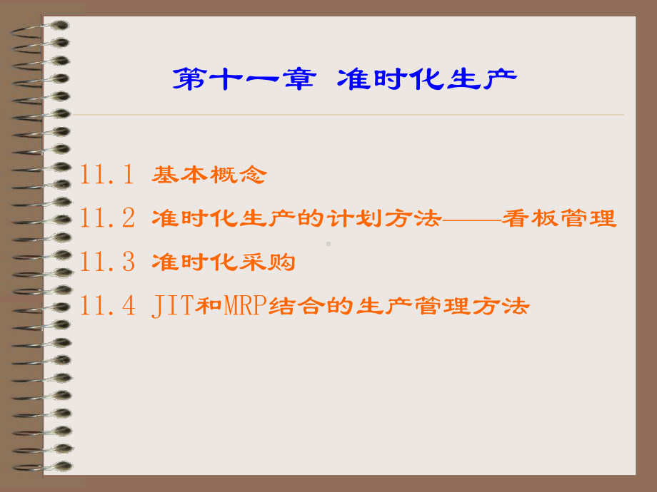 生产计划与控制教案11准时制生产课件.ppt_第2页