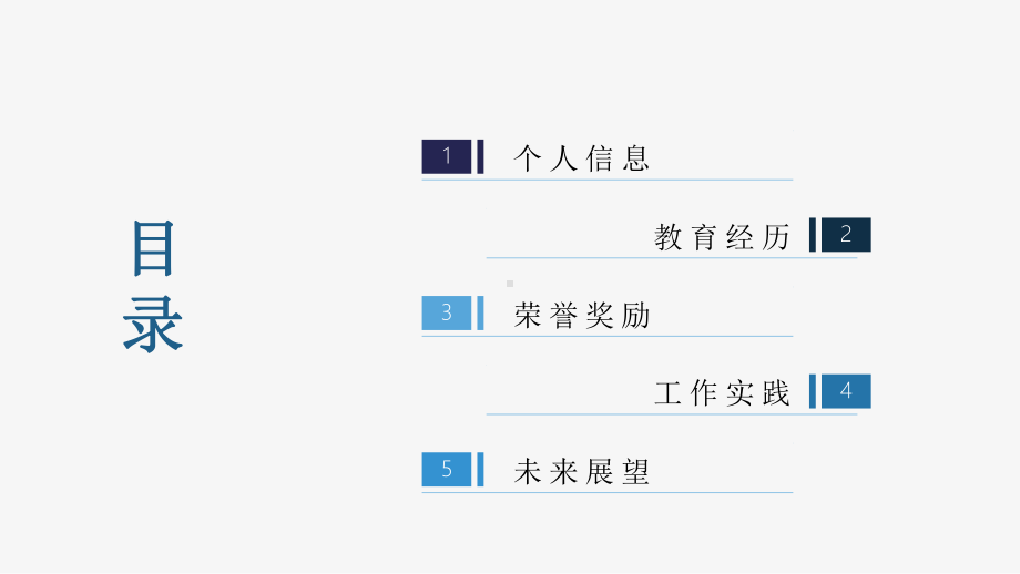 简约个人简历模板-课件.pptx_第2页