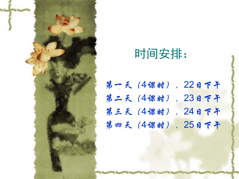 目标市场营销策略分析(-61张)课件.ppt_第2页