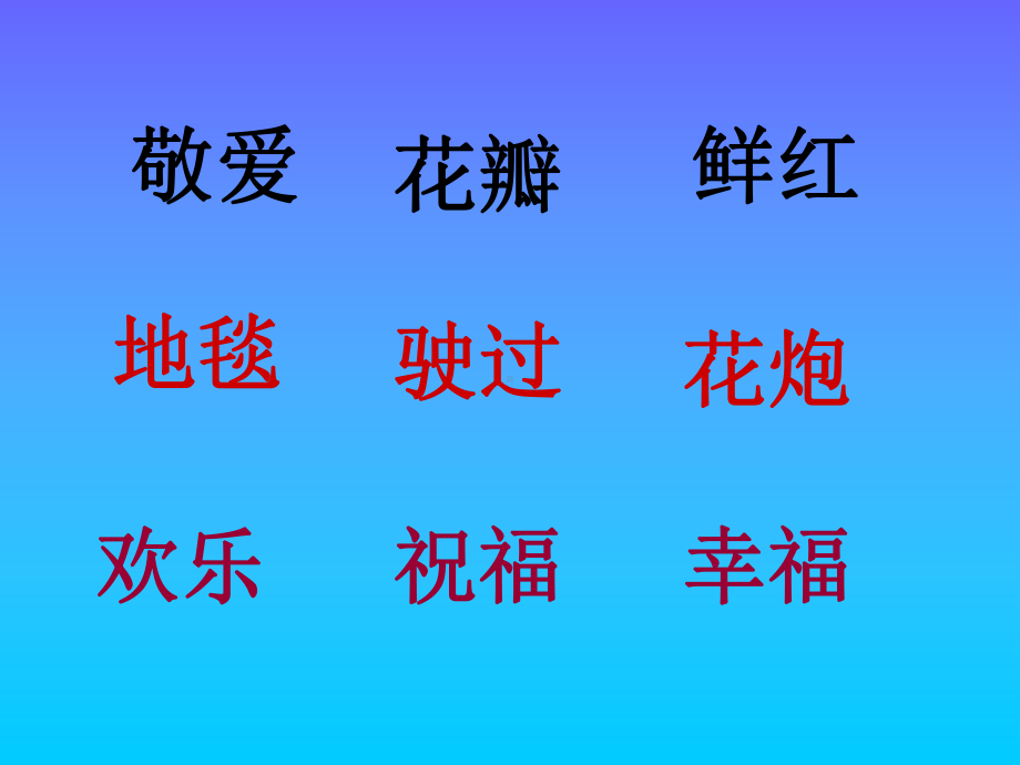 难忘的泼水-公开课一等奖课件.ppt_第3页