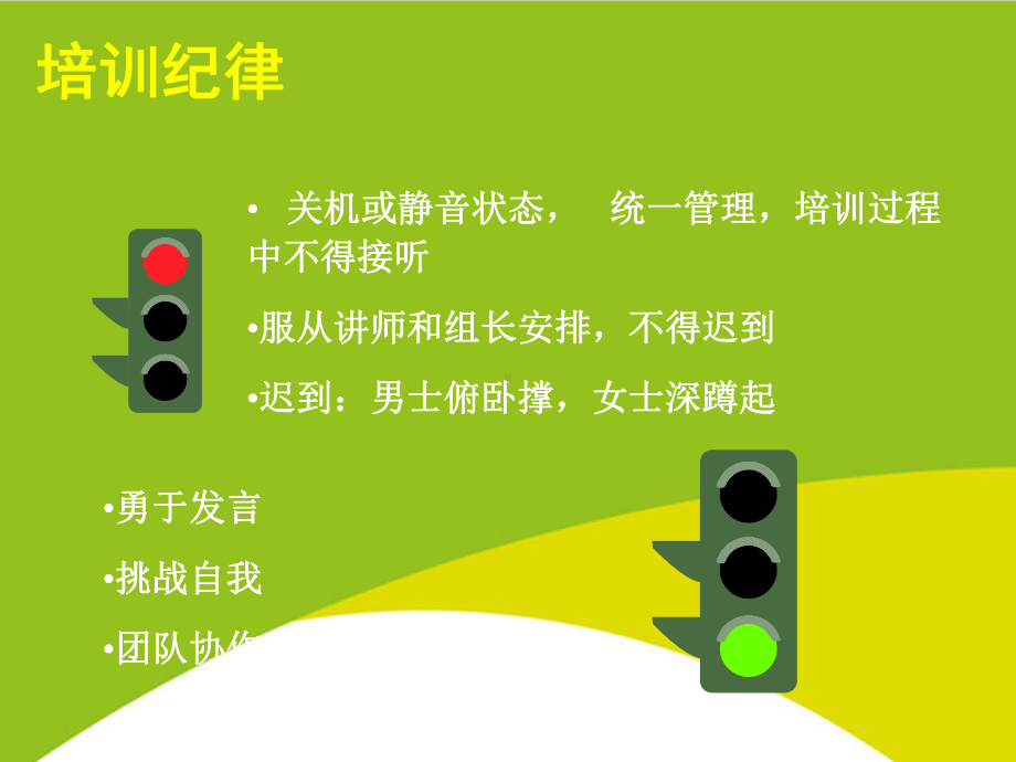 职业讲师培训授课用-课件.ppt_第2页