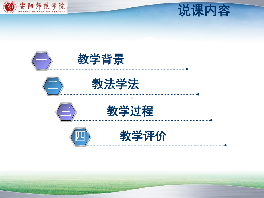 水中溶解氧的测定课件.ppt_第2页