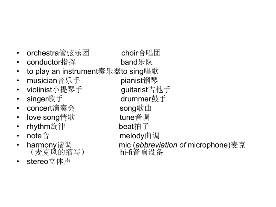 雅思口语part1-音乐课件.ppt（纯ppt,无音视频）_第2页