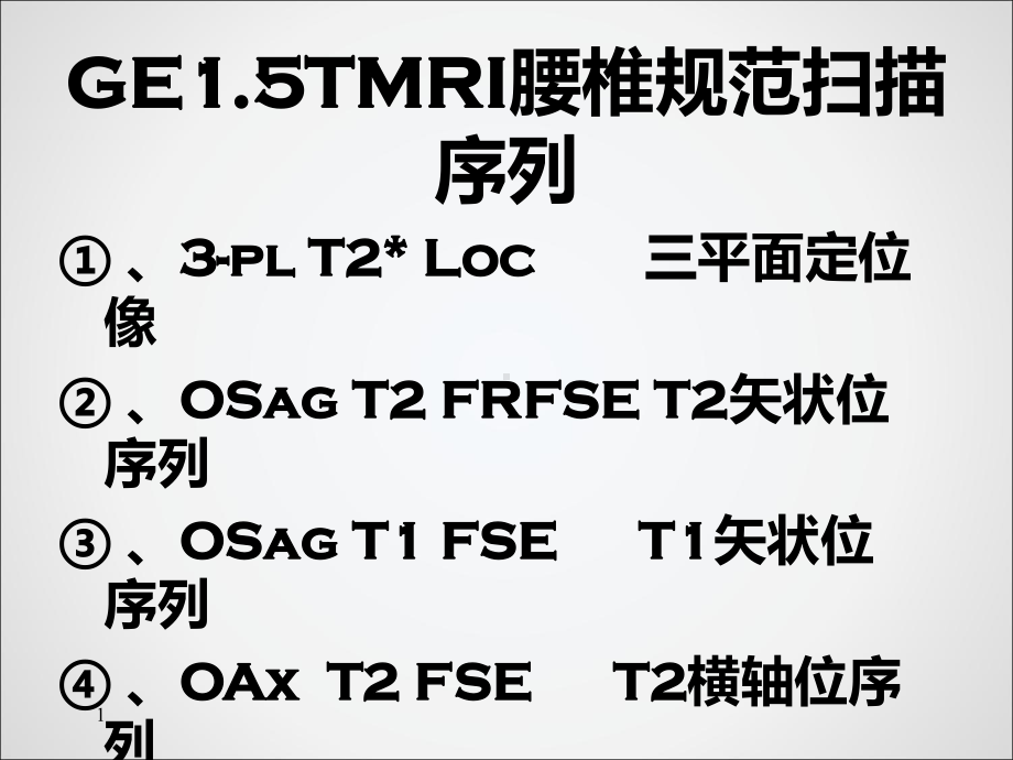 腰椎CT和MRI的区别课件.ppt_第2页