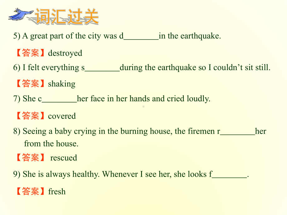 高中英语-Unit4-Earthquakes-单元复习优质课件-新人教版必修1.ppt_第3页