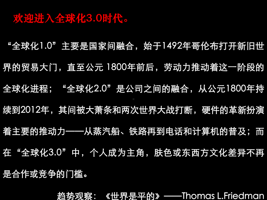 苏州时代广场招商策略提报87p课件.ppt_第3页