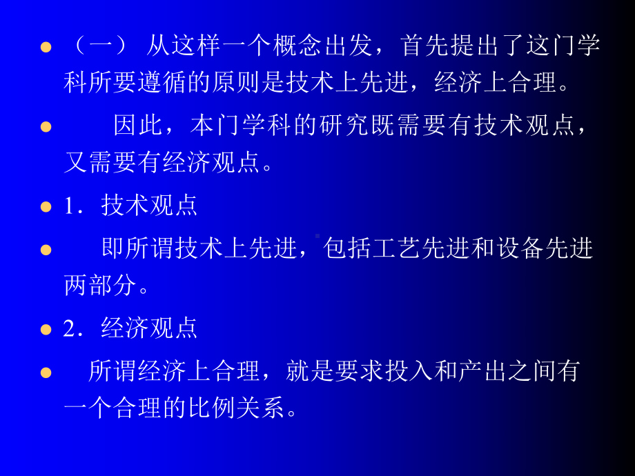 绿色食品加工技术规范(-212张)课件.ppt_第3页