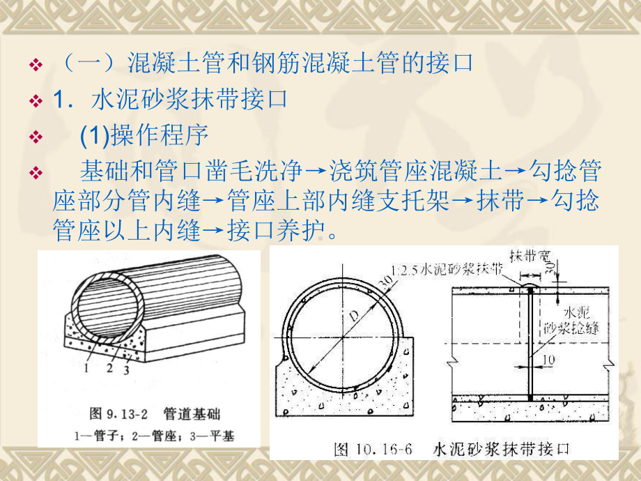 水工程施工第2章4课件.ppt_第3页